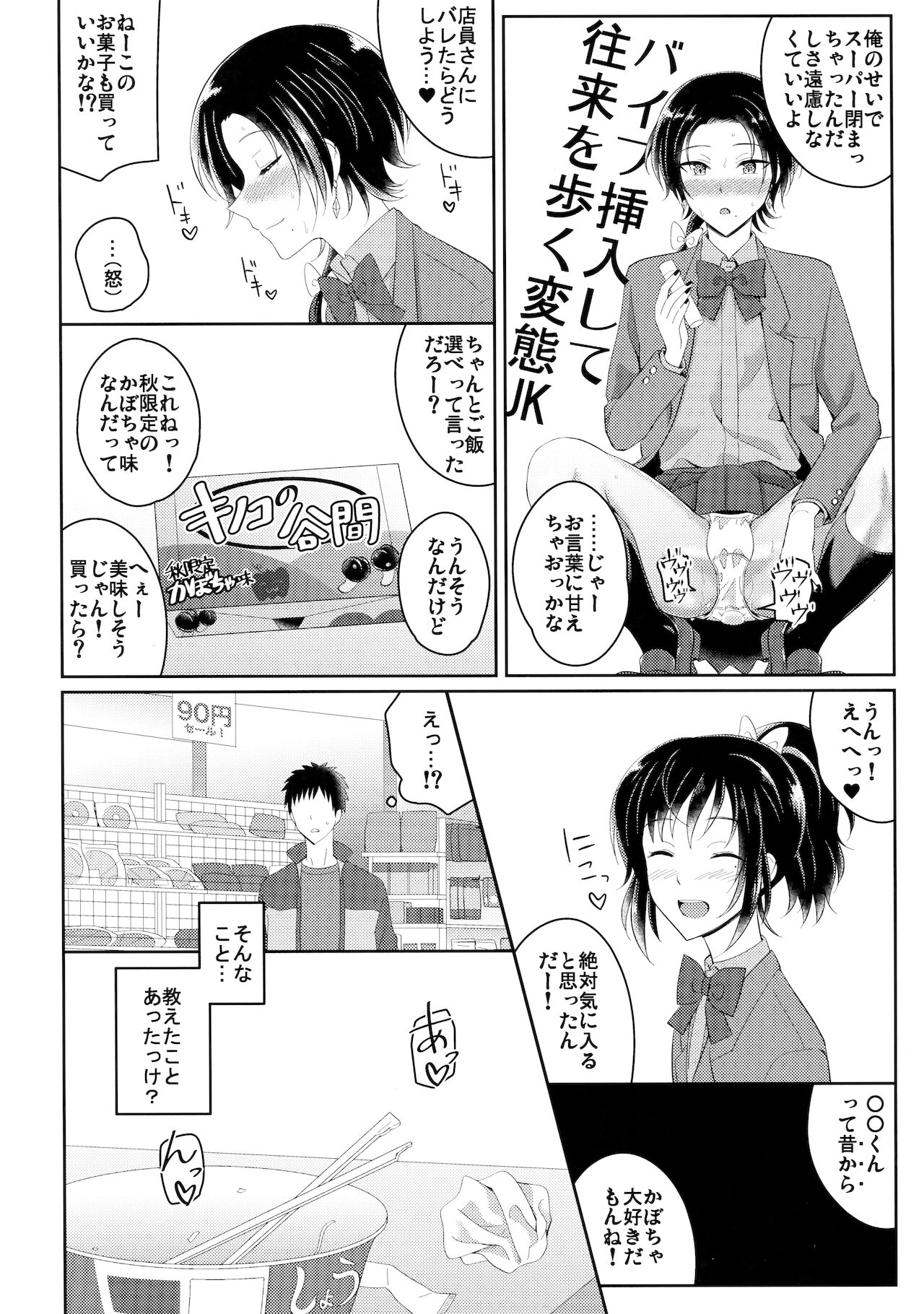 (閃華の刻 火華11) [molfo (じょも)] インモラル・アパートメント (刀剣乱舞)