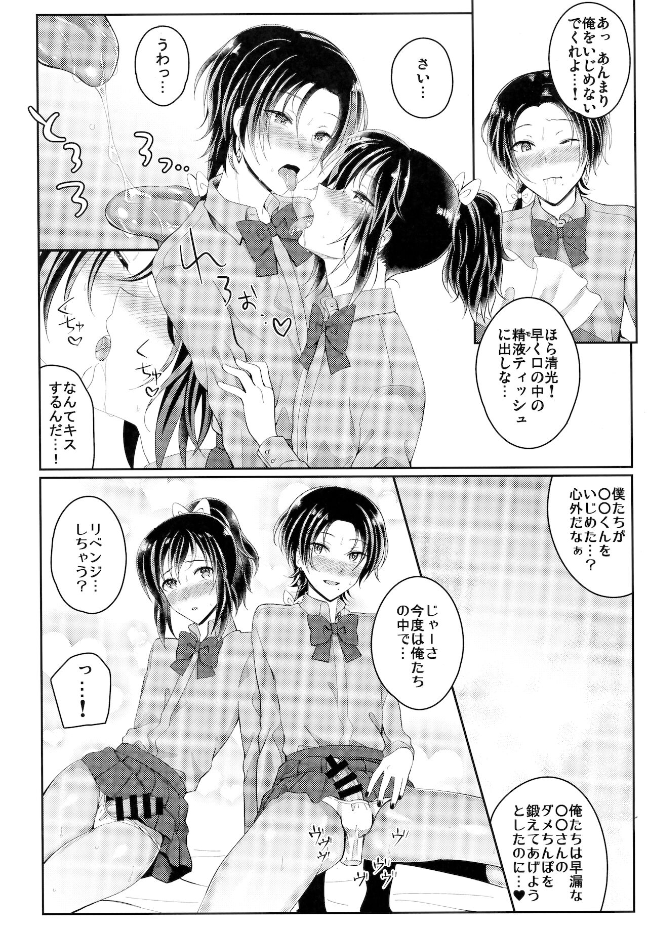 (閃華の刻 火華11) [molfo (じょも)] インモラル・アパートメント (刀剣乱舞)