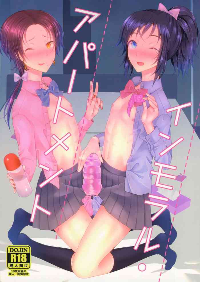 (閃華の刻 火華11) [molfo (じょも)] インモラル・アパートメント (刀剣乱舞)