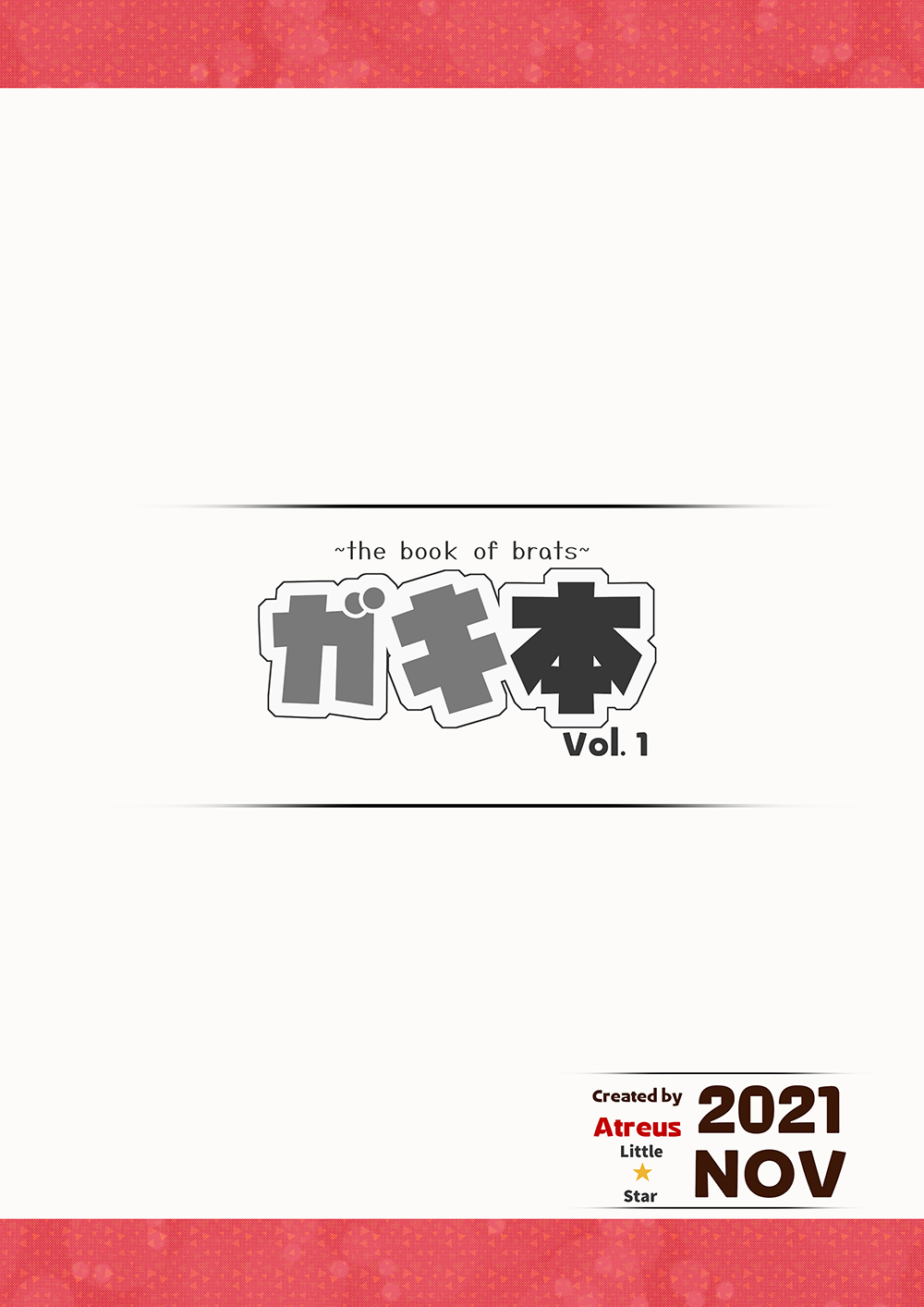 [Atreus] ガキ本 ~the book of brats~