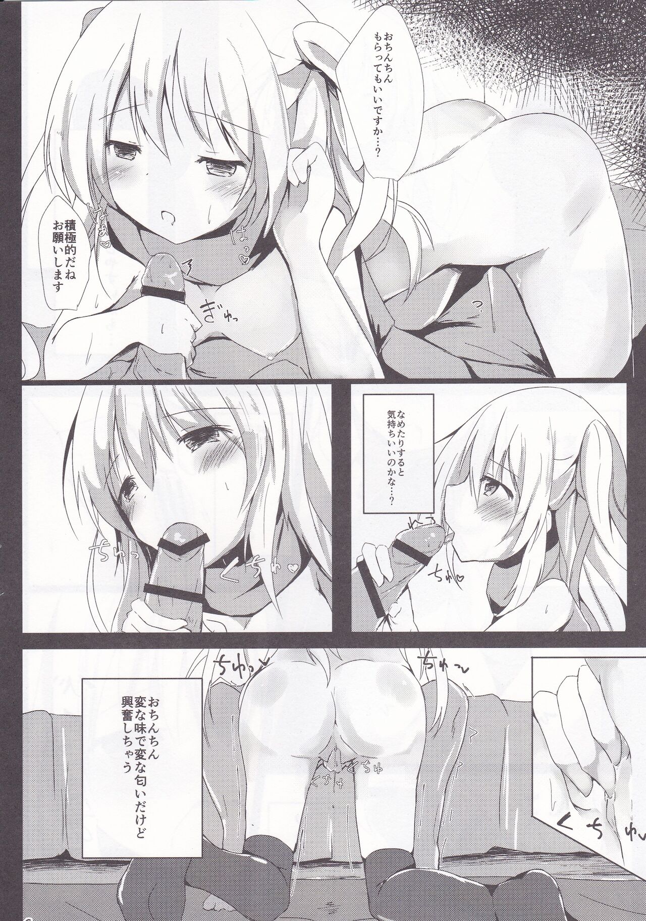[あとりえひなた (ひなた悠)] ロリまん売買日記 ふたりめ