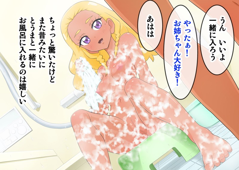 (同人誌) [エクリプス] スタプリ催眠陵辱CG集