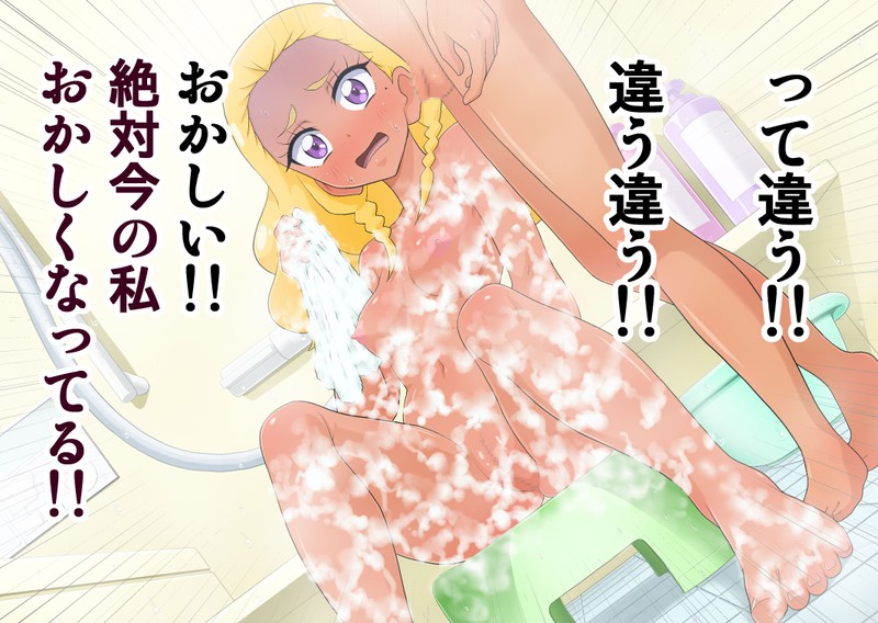 (同人誌) [エクリプス] スタプリ催眠陵辱CG集