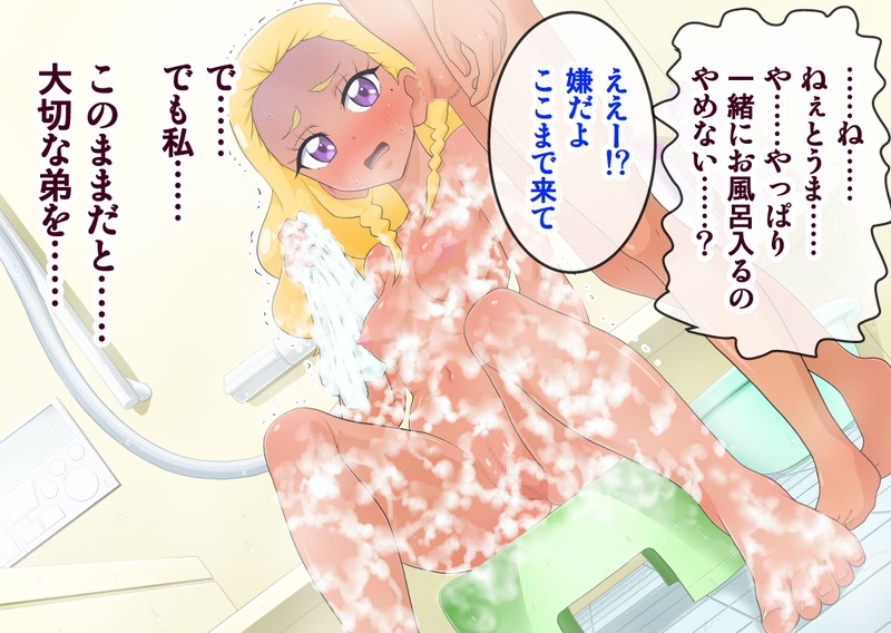 (同人誌) [エクリプス] スタプリ催眠陵辱CG集