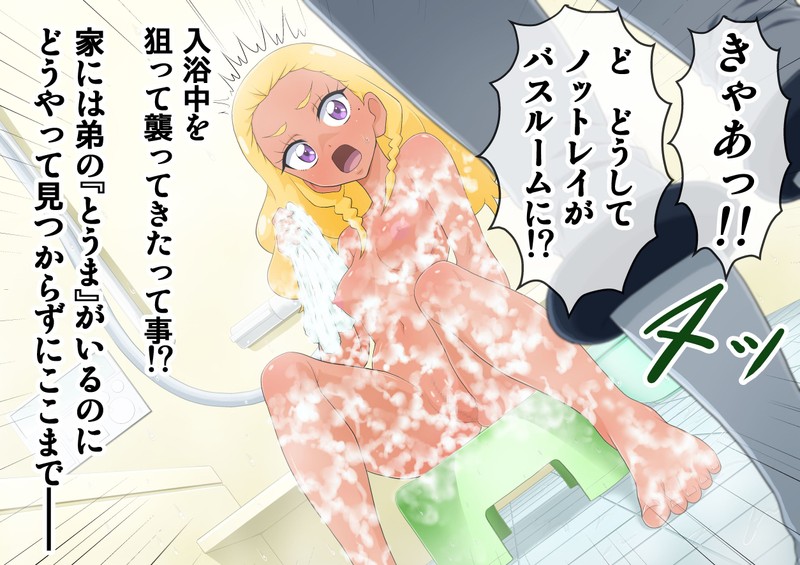 (同人誌) [エクリプス] スタプリ催眠陵辱CG集