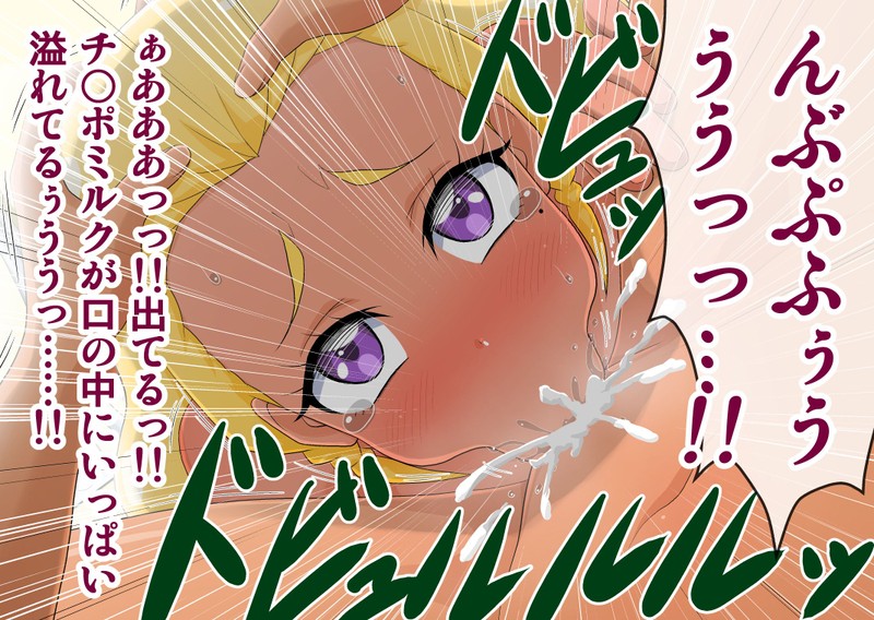 (同人誌) [エクリプス] スタプリ催眠陵辱CG集