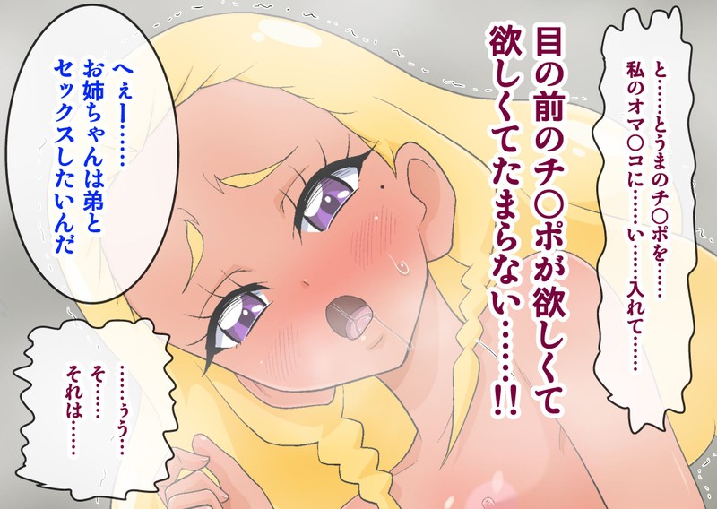 (同人誌) [エクリプス] スタプリ催眠陵辱CG集