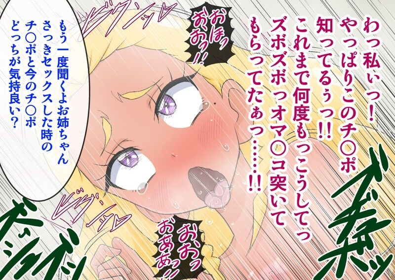 (同人誌) [エクリプス] スタプリ催眠陵辱CG集