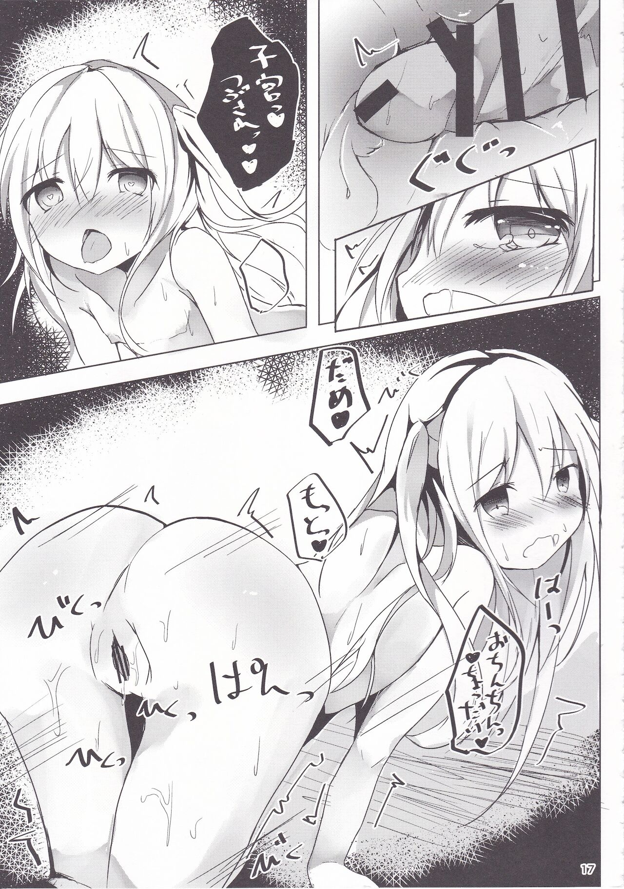 [あとりえひなた (ひなた悠)] ロリまん売買日記 さんにんめ