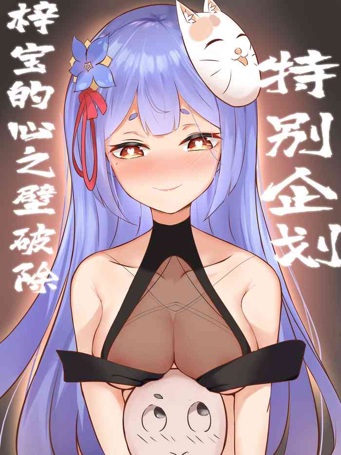 [四水] 特别企划！！！梓宝的心之壁破除