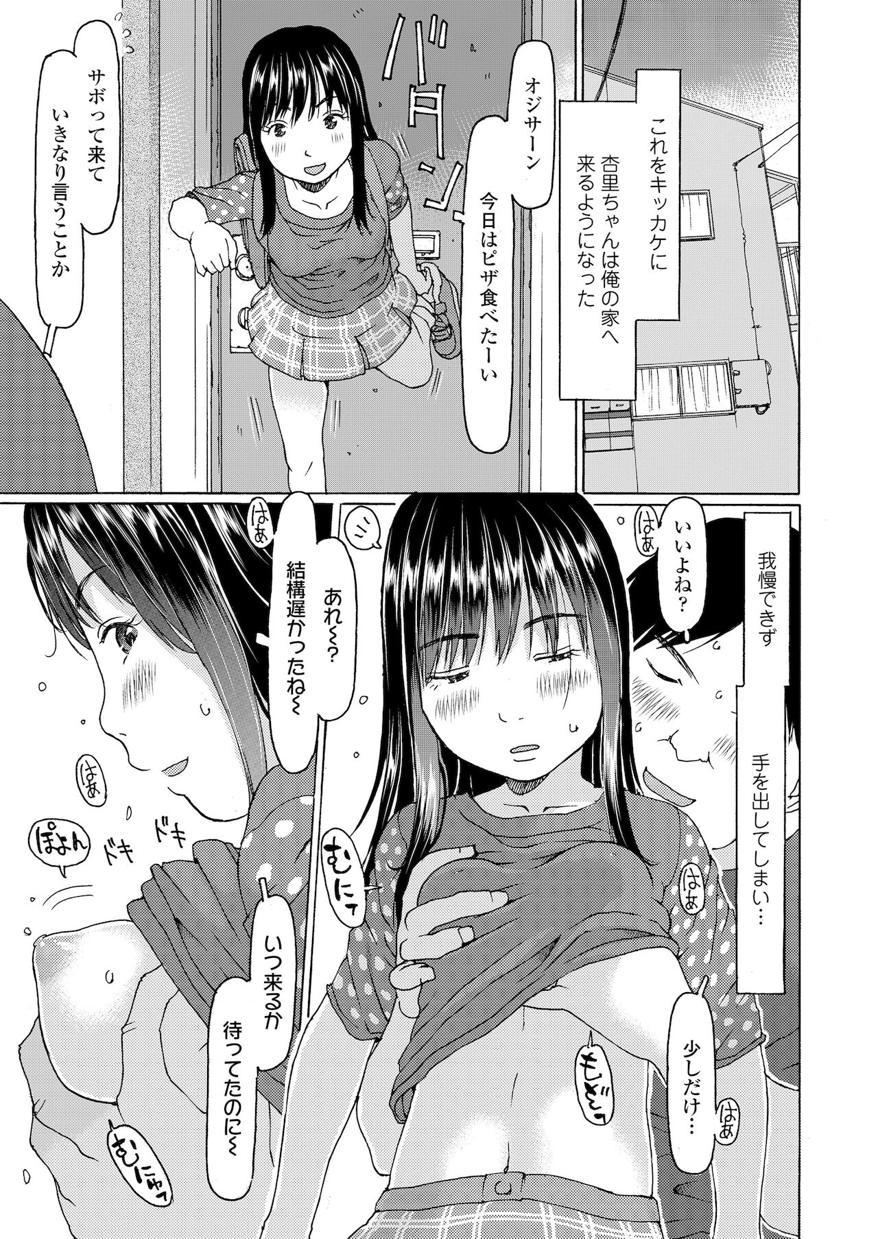 COMIC LO 2022年1月号 [DL版]