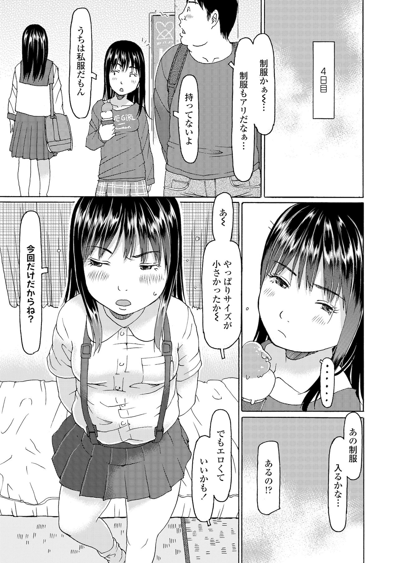 COMIC LO 2022年1月号 [DL版]