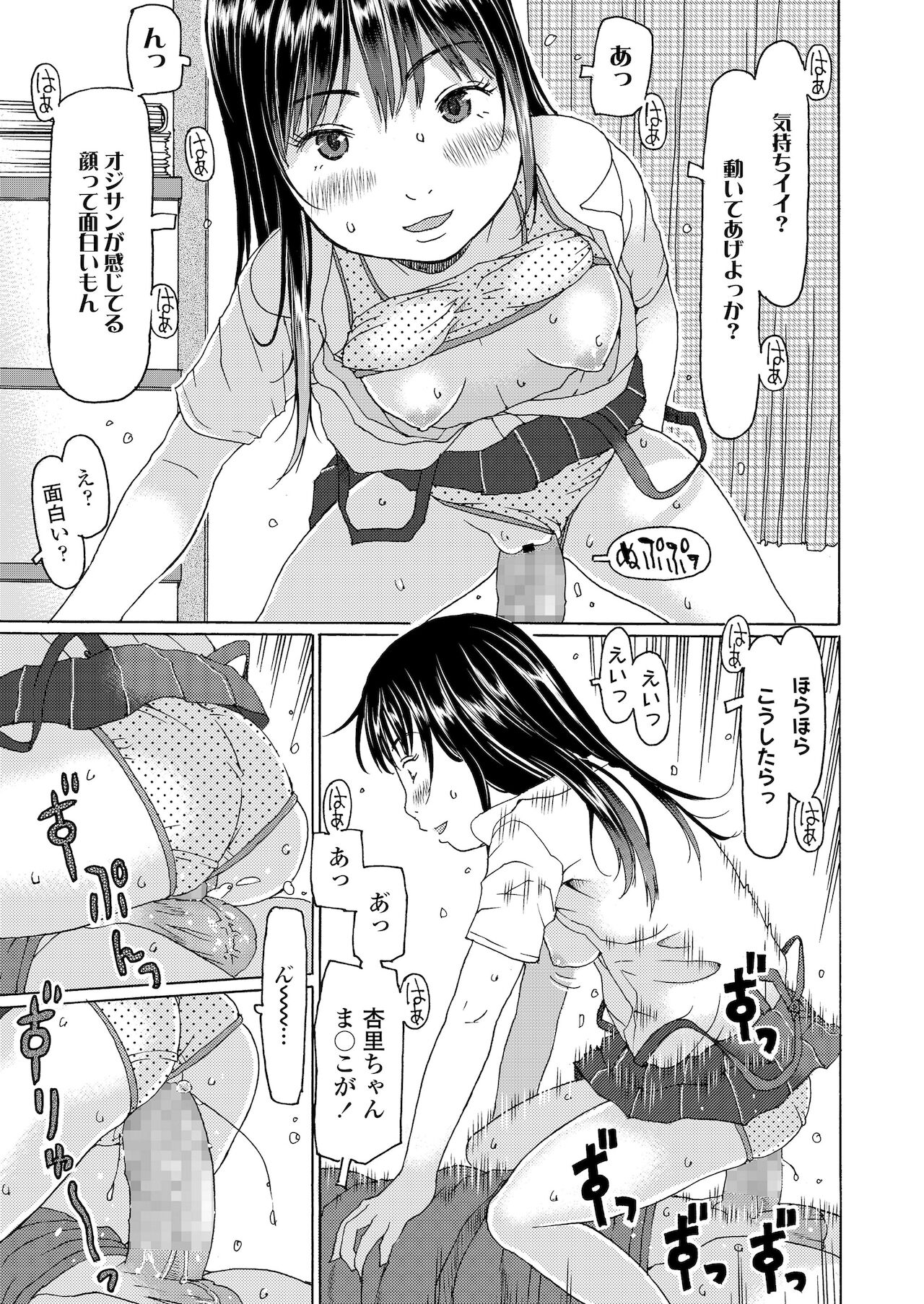 COMIC LO 2022年1月号 [DL版]