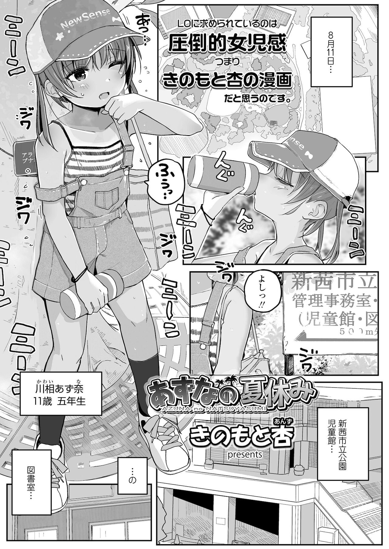 COMIC LO 2022年1月号 [DL版]