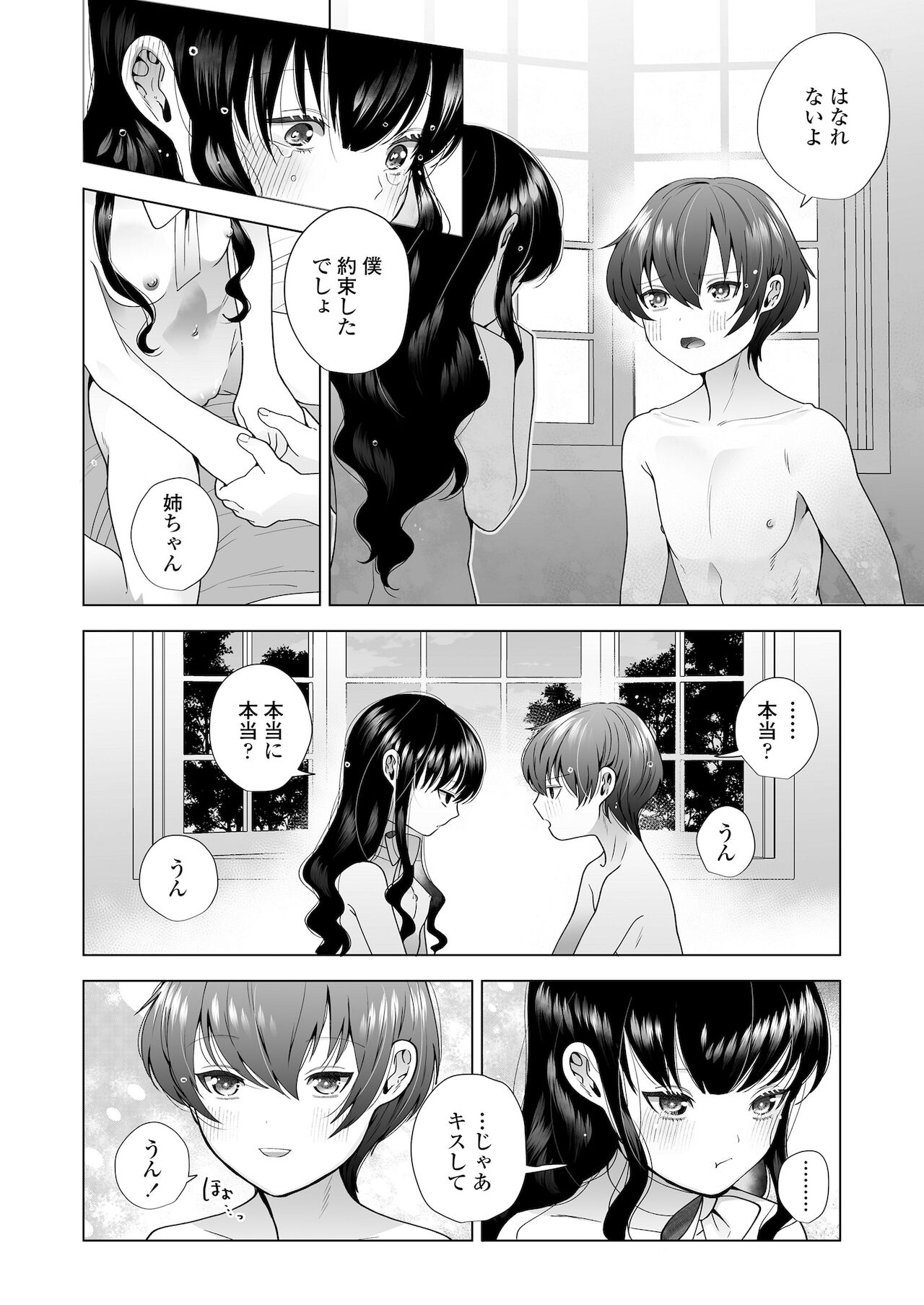 COMIC LO 2022年1月号 [DL版]