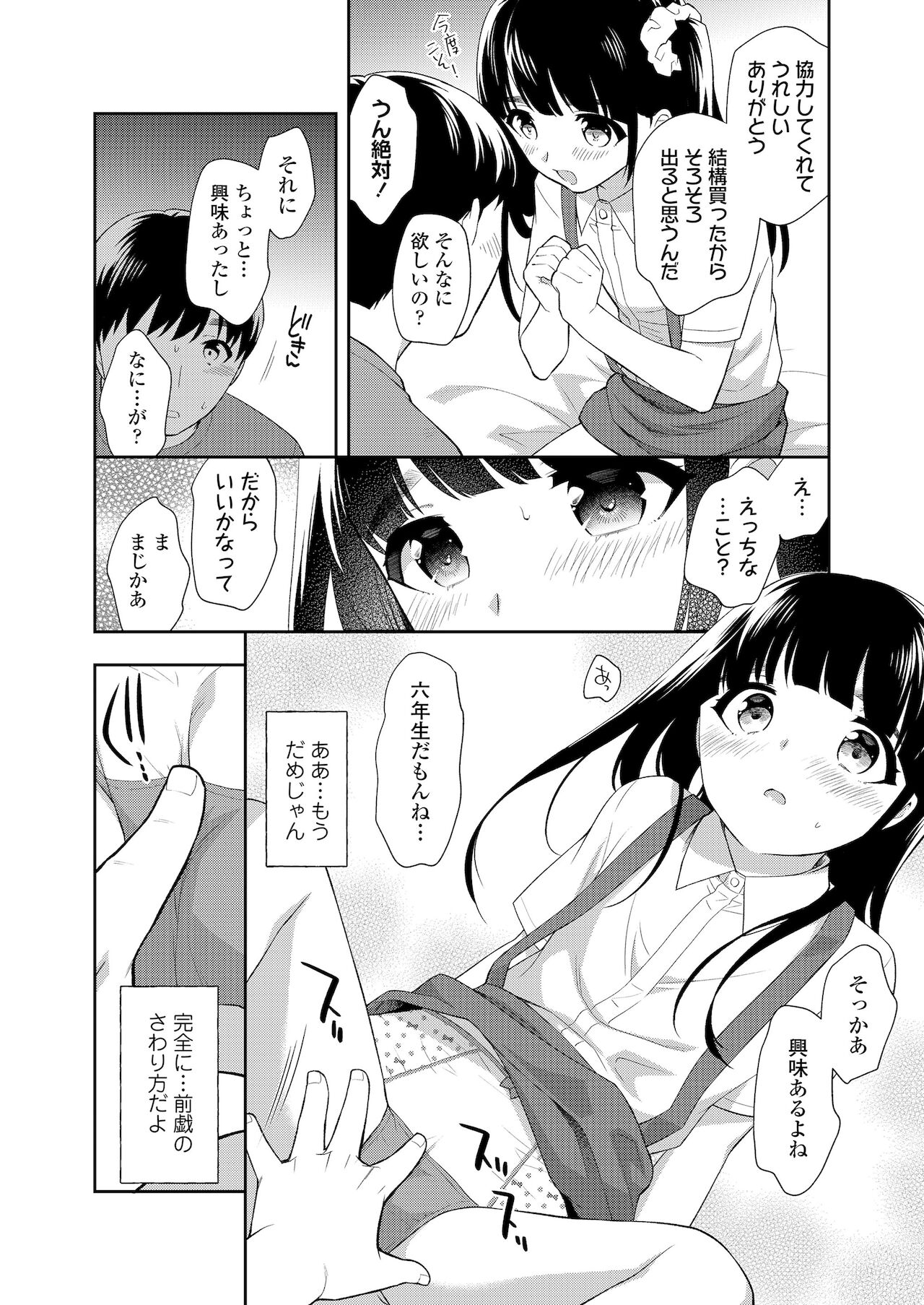 COMIC LO 2022年1月号 [DL版]