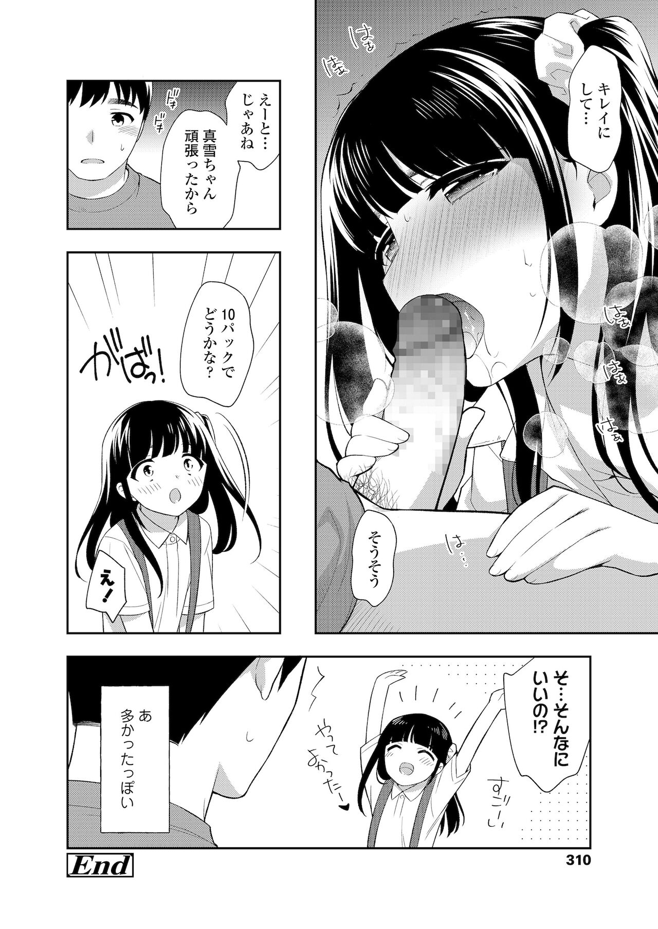 COMIC LO 2022年1月号 [DL版]