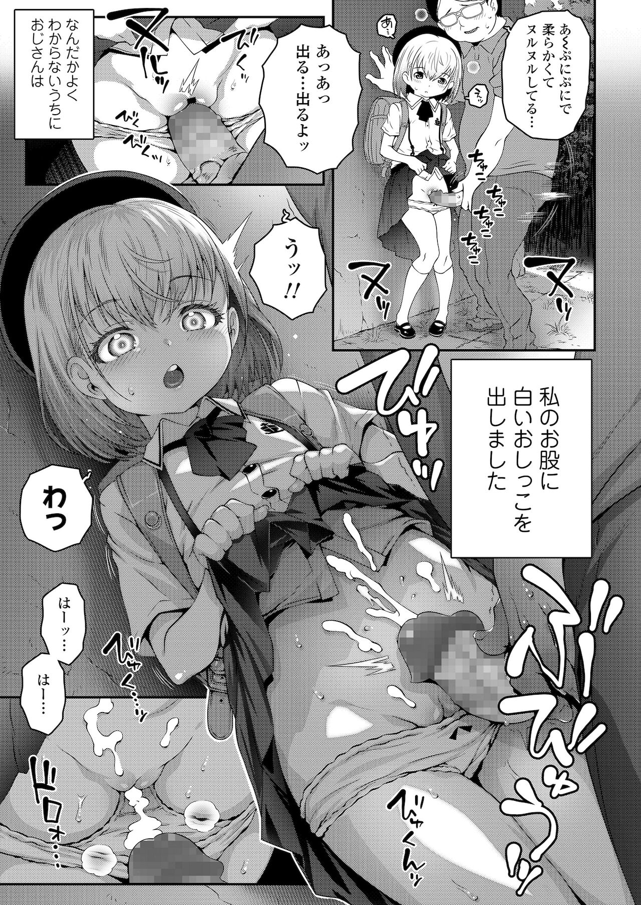 COMIC LO 2022年1月号 [DL版]