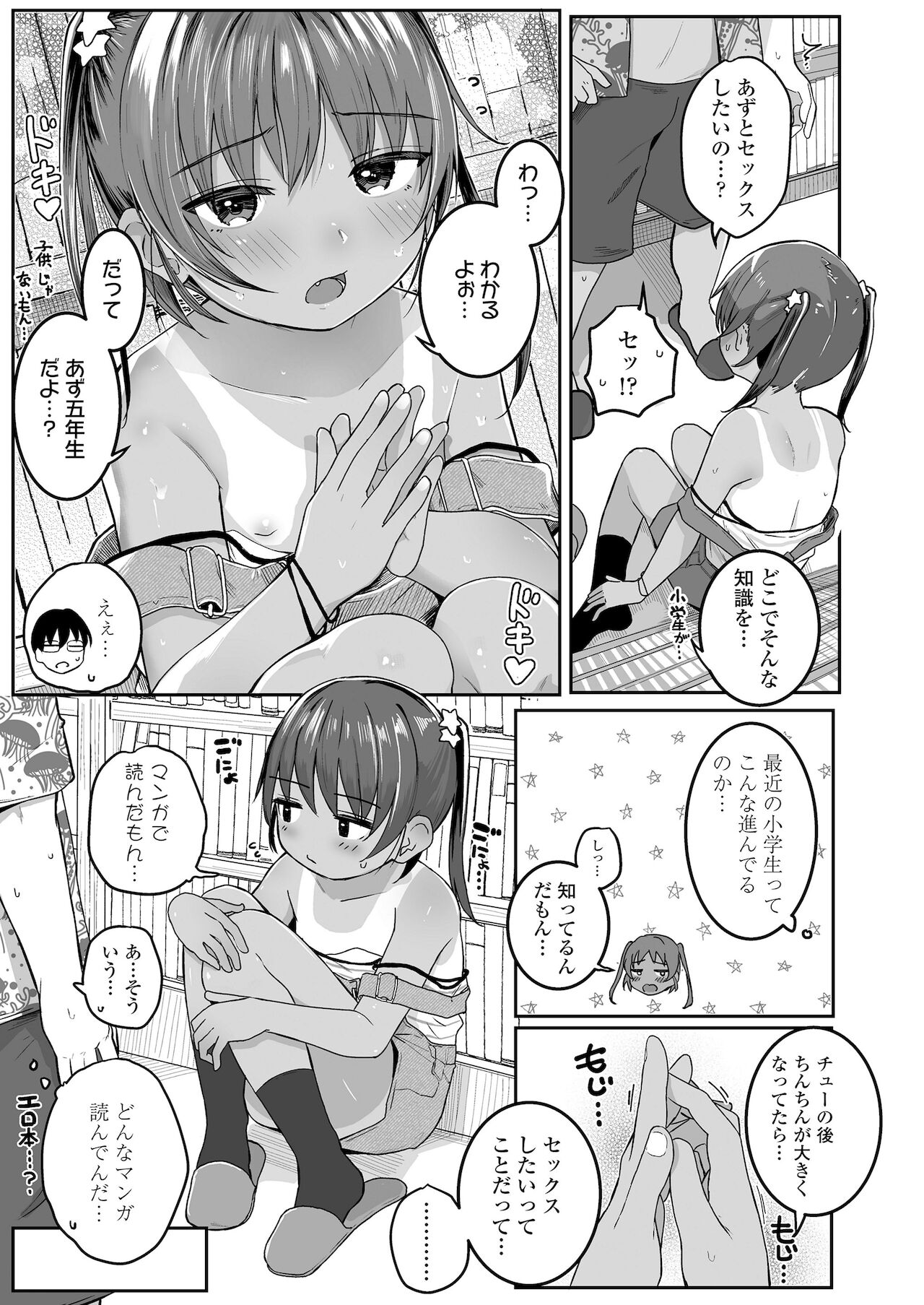 COMIC LO 2022年1月号 [DL版]