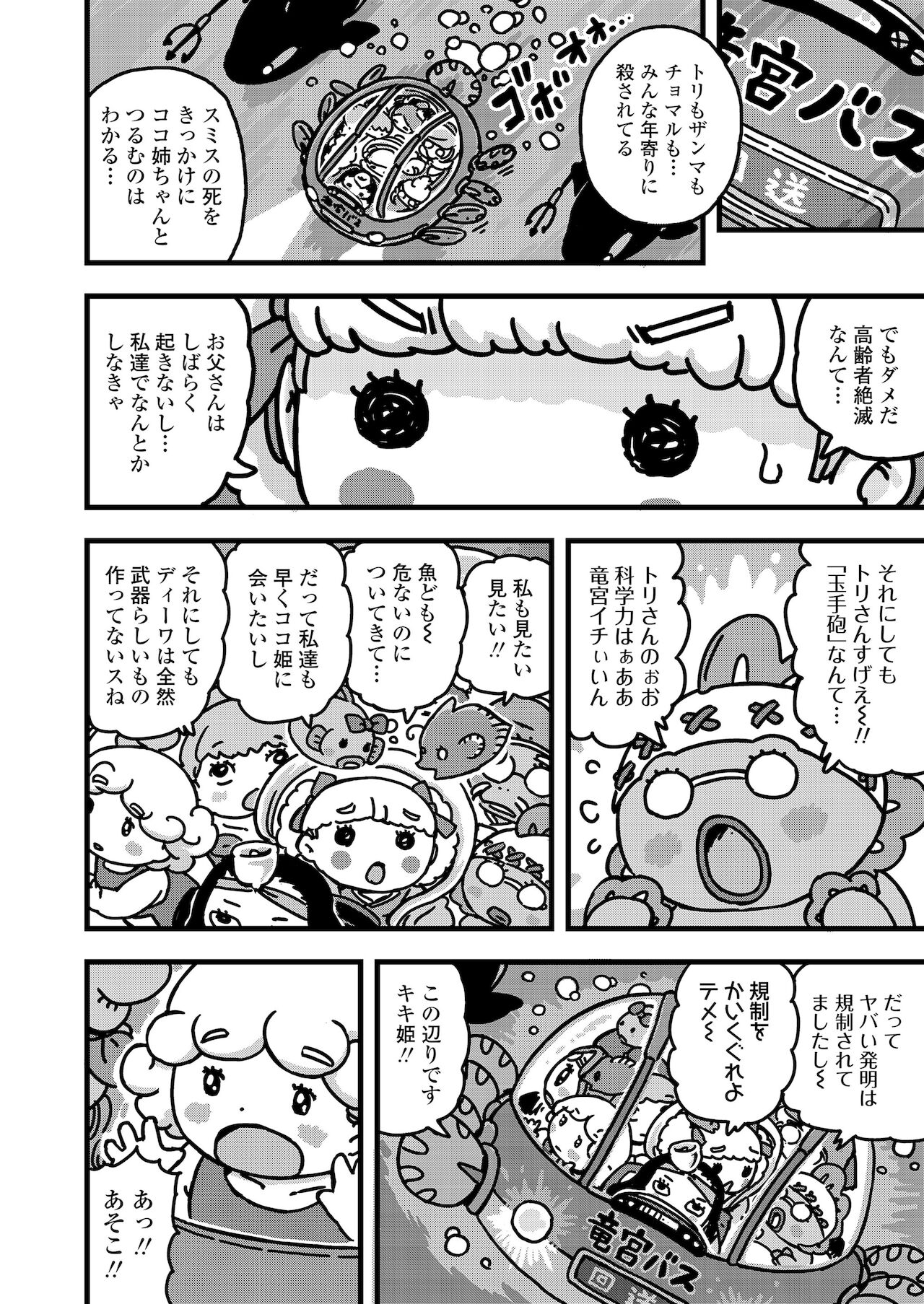 COMIC LO 2022年1月号 [DL版]