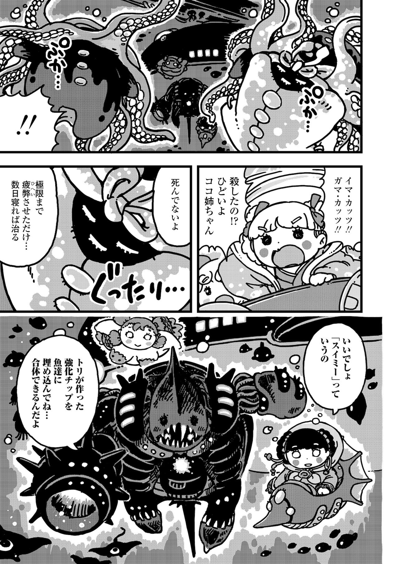 COMIC LO 2022年1月号 [DL版]