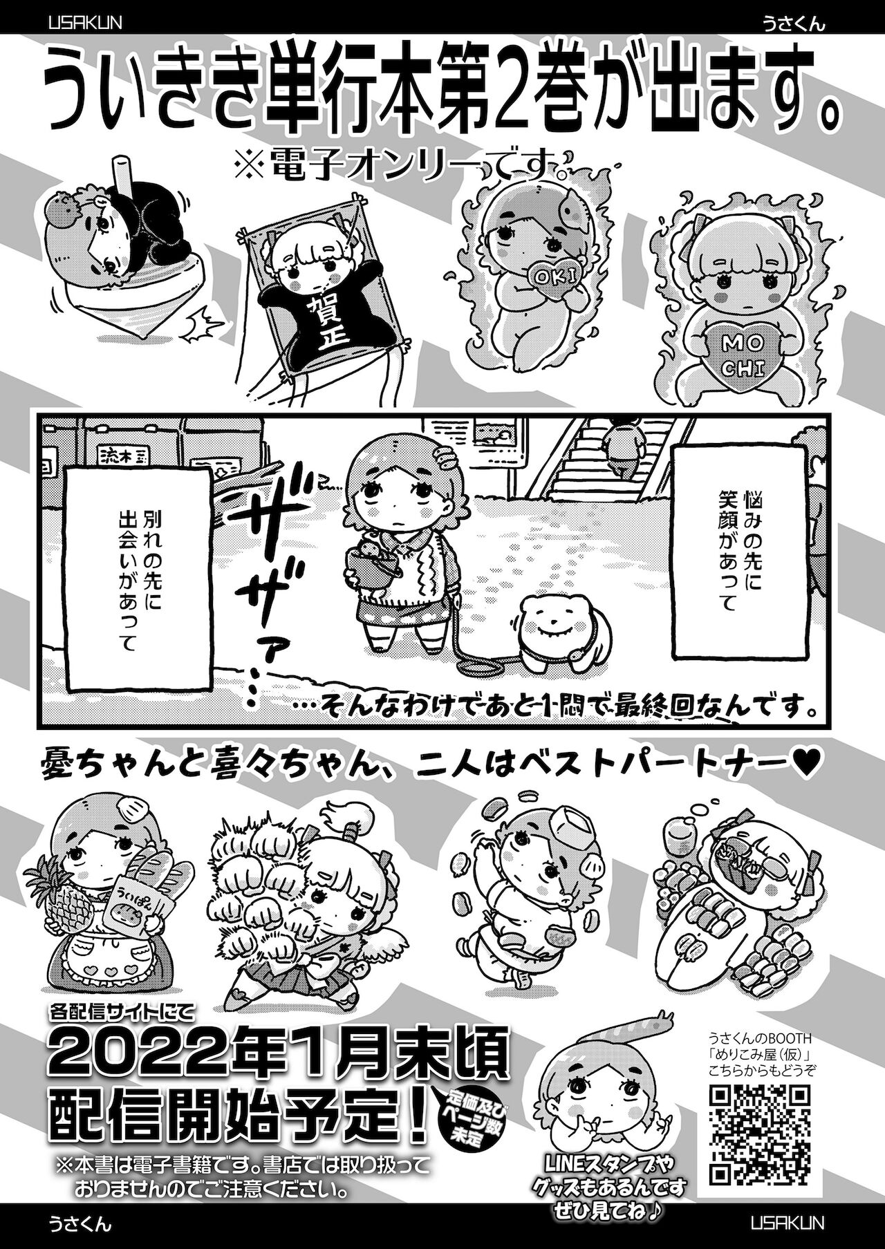 COMIC LO 2022年1月号 [DL版]