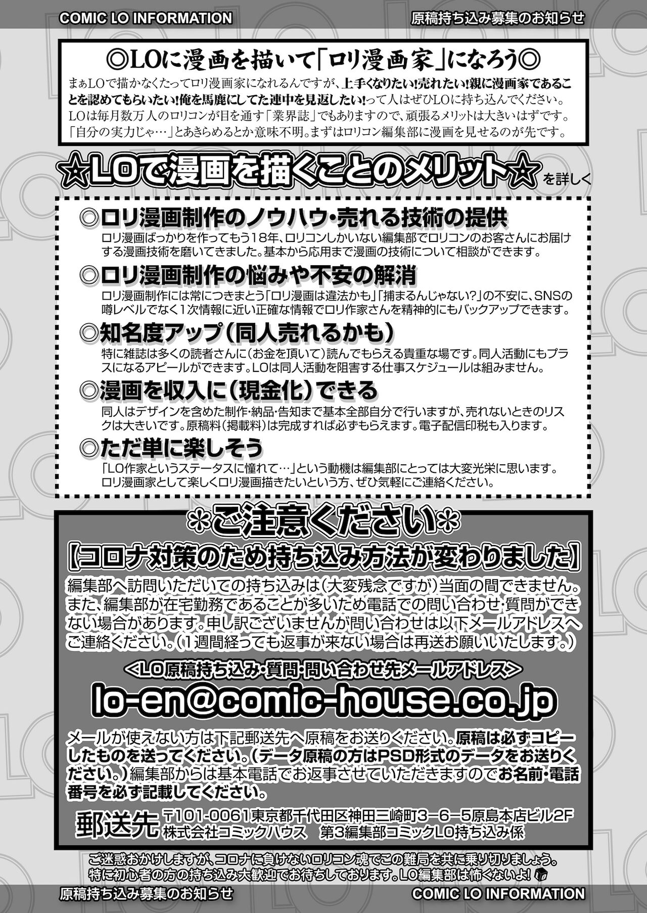 COMIC LO 2022年1月号 [DL版]