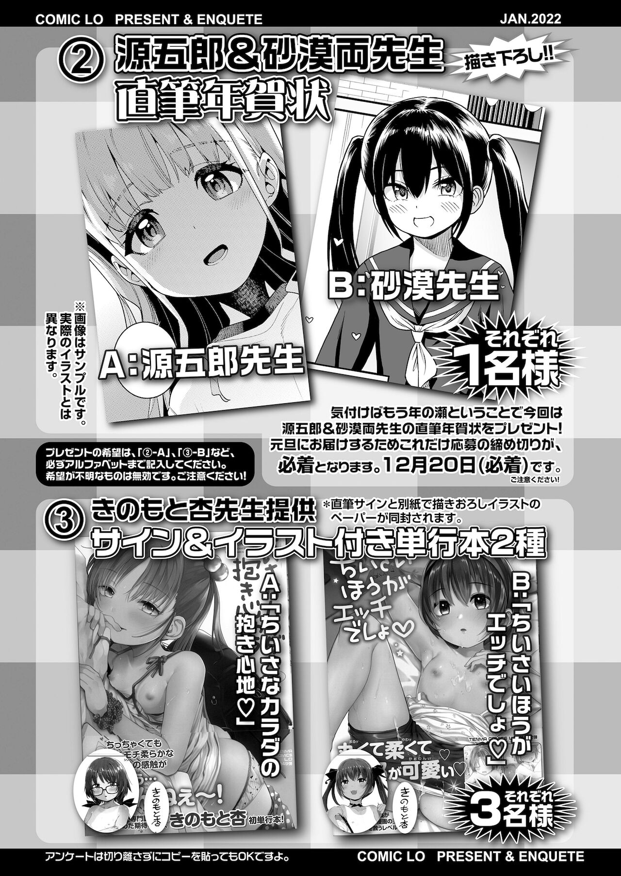 COMIC LO 2022年1月号 [DL版]