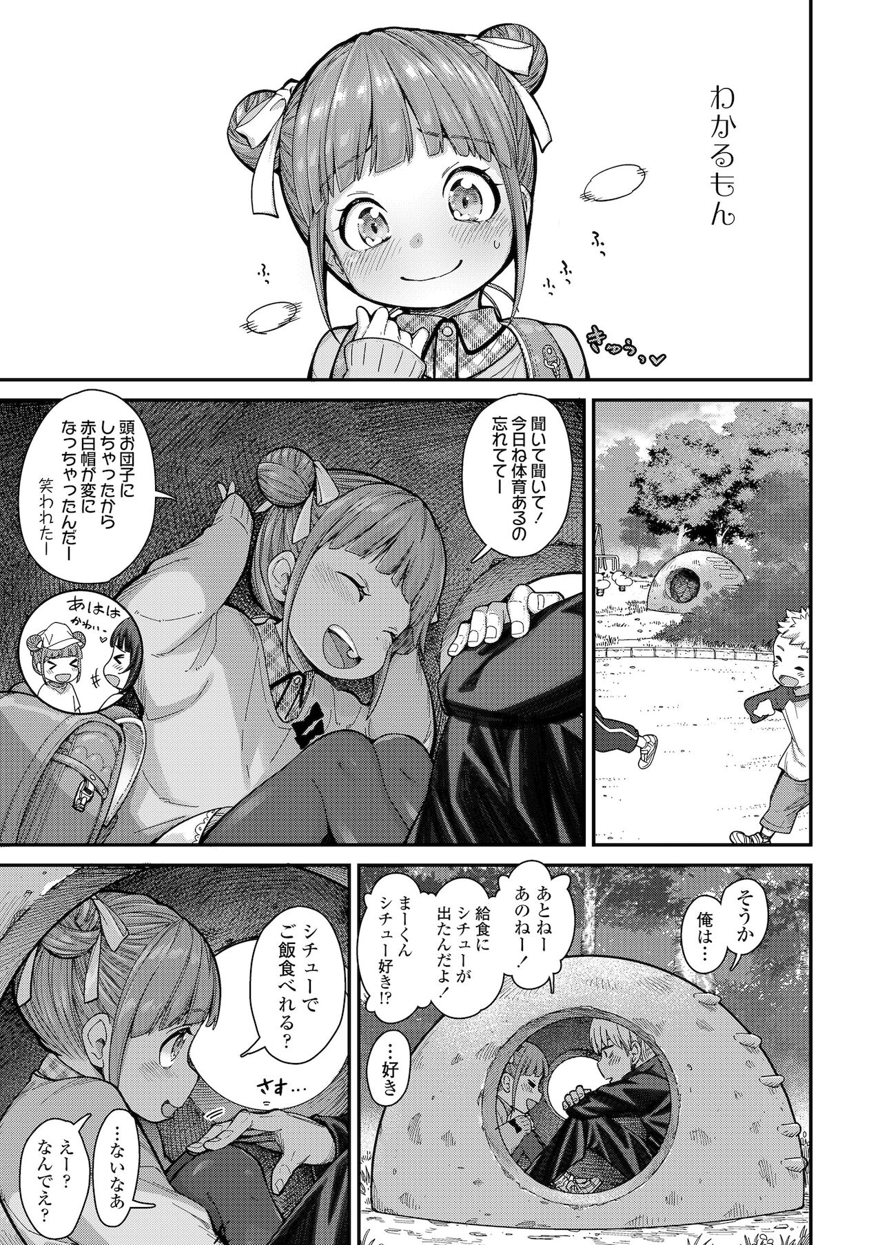 COMIC LO 2022年1月号 [DL版]