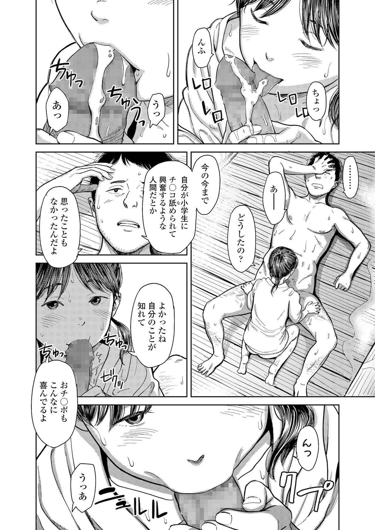 COMIC LO 2022年1月号 [DL版]