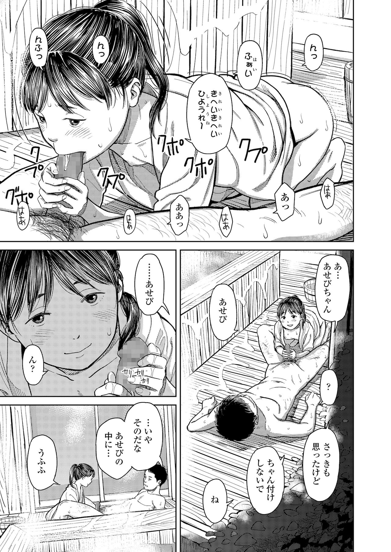 COMIC LO 2022年1月号 [DL版]