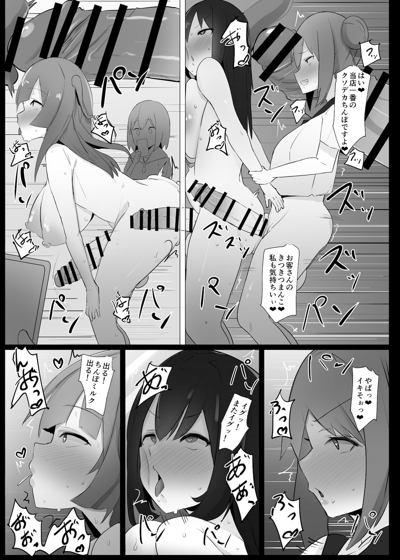 ふたなり界隈のえっちなお店に行ってみた!～過激!覗き部屋編～