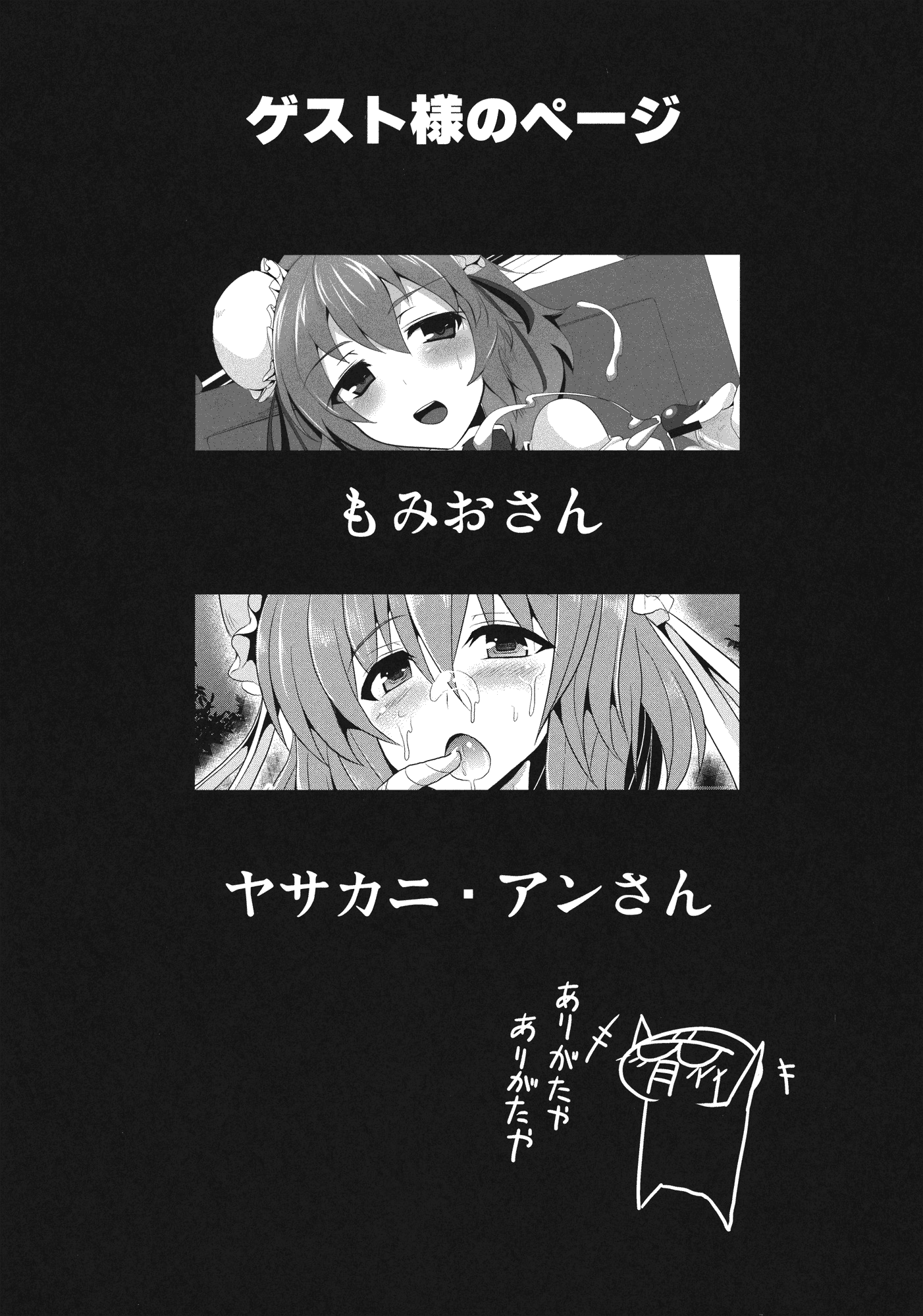 隠者へのガイド-GuíaDeUnaErmitaña