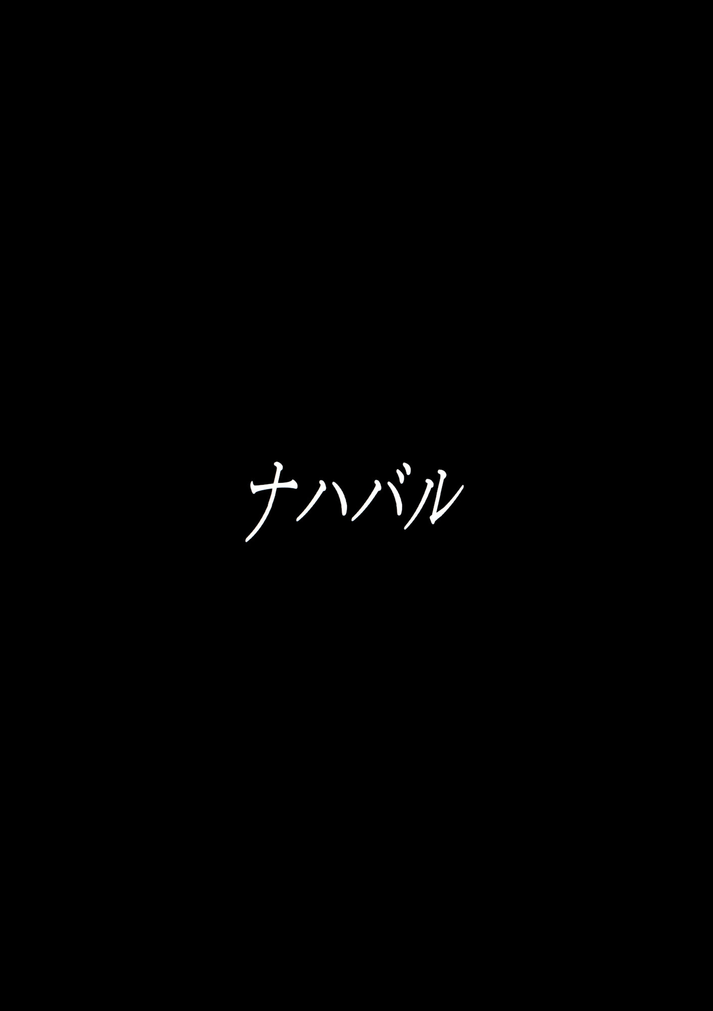 隠者へのガイド-GuíaDeUnaErmitaña