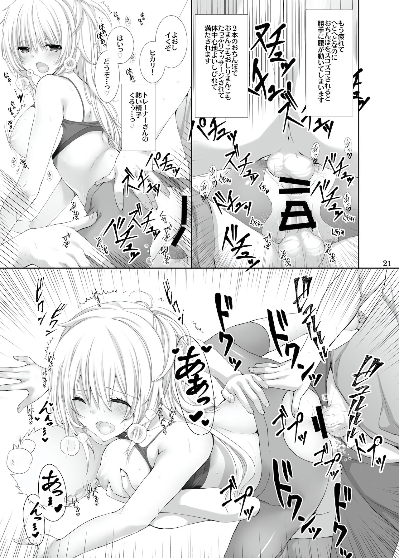[高苗床 (高苗京鈴)] セレブなお嬢様がえっちなフィットネスでわんつー [DL版]