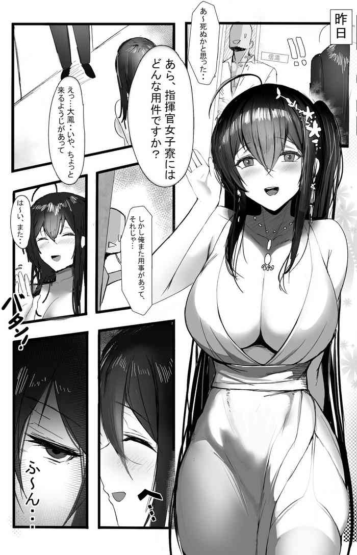 [Rinhee] November 2021 - Azur lane 大鳳 Manga