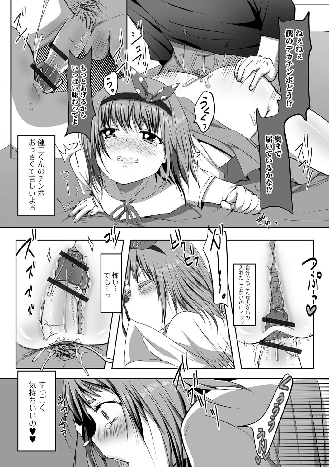 [にゃん太郎s] 〜男の娘達の全て魅せちゃいます♡