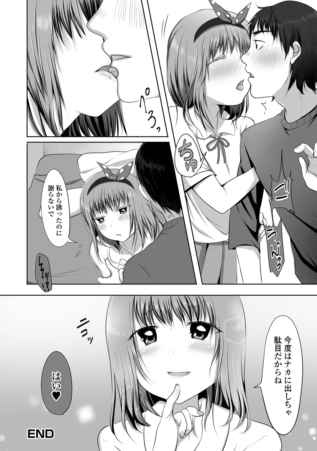 [にゃん太郎s] 〜男の娘達の全て魅せちゃいます♡