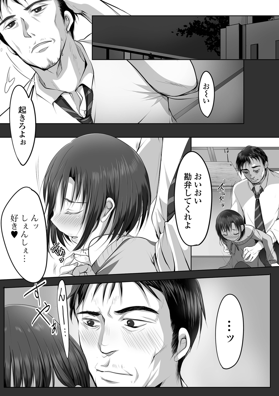 [にゃん太郎s] 〜男の娘達の全て魅せちゃいます♡