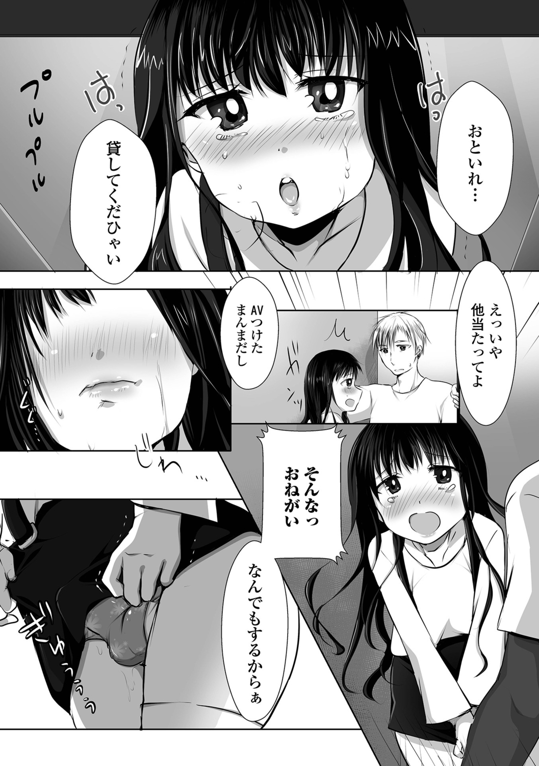 [にゃん太郎s] 〜男の娘達の全て魅せちゃいます♡