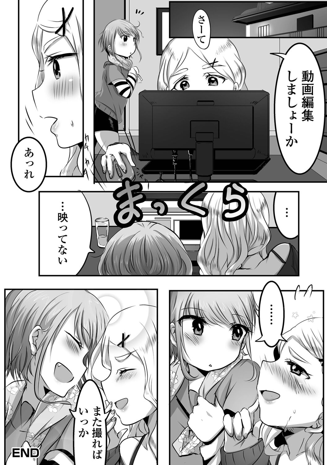 [にゃん太郎s] 〜男の娘達の全て魅せちゃいます♡