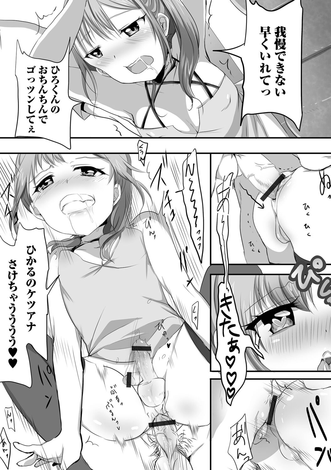 [にゃん太郎s] 〜男の娘達の全て魅せちゃいます♡