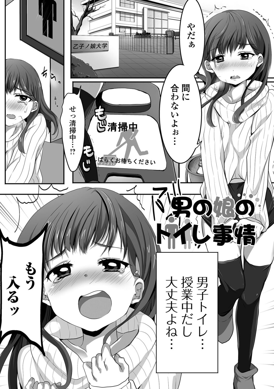 [にゃん太郎s] 〜男の娘達の全て魅せちゃいます♡