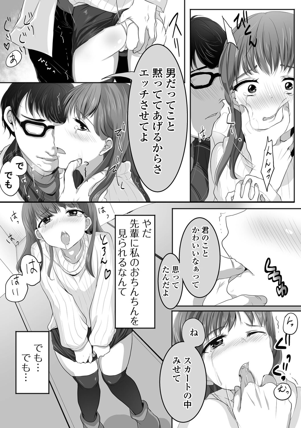 [にゃん太郎s] 〜男の娘達の全て魅せちゃいます♡