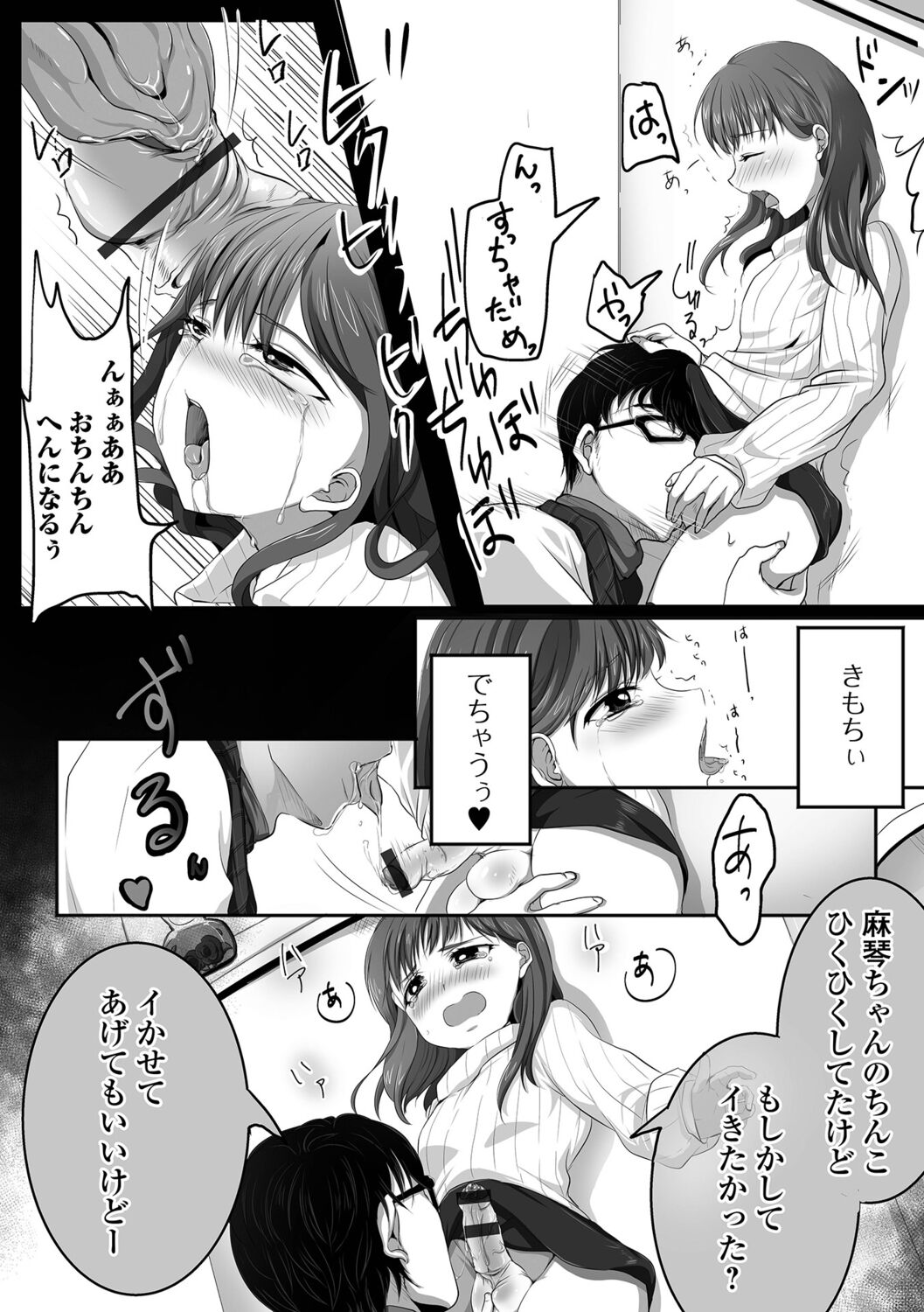 [にゃん太郎s] 〜男の娘達の全て魅せちゃいます♡