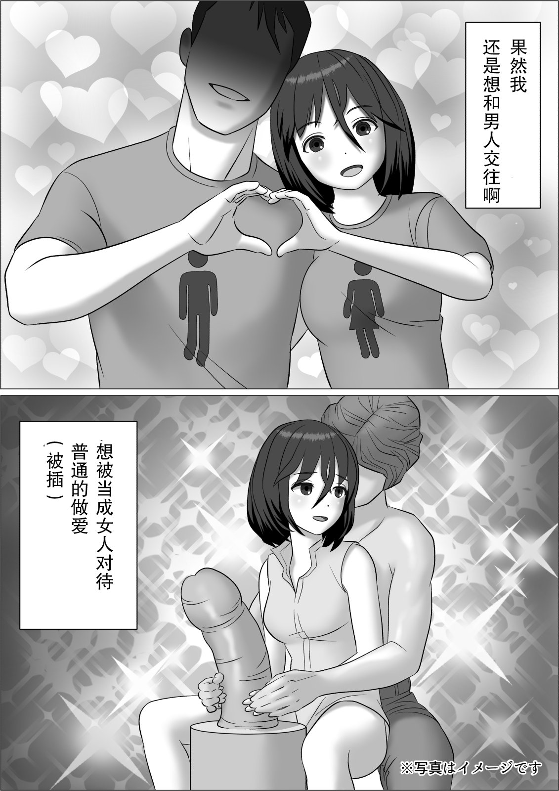 [屁理屈流通センター] チンポレディ 2 ふたなり腐女子と男の娘 [中国翻訳]