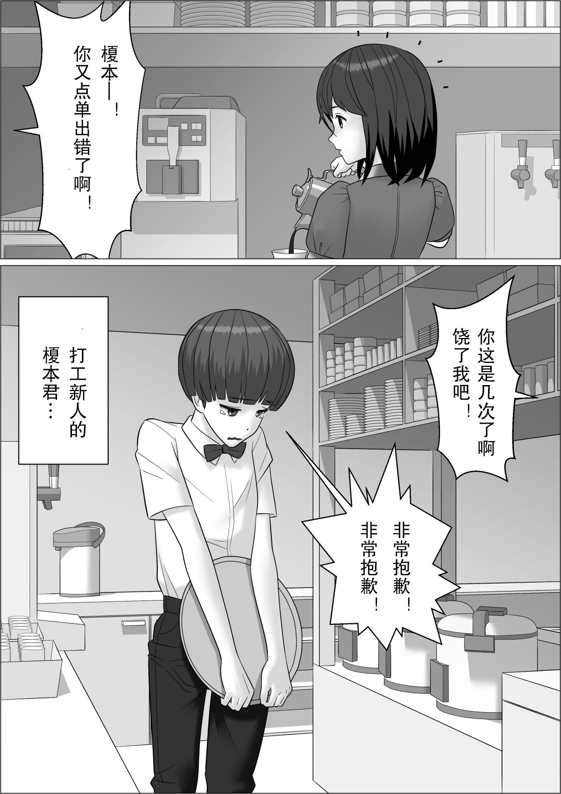 [屁理屈流通センター] チンポレディ 2 ふたなり腐女子と男の娘 [中国翻訳]