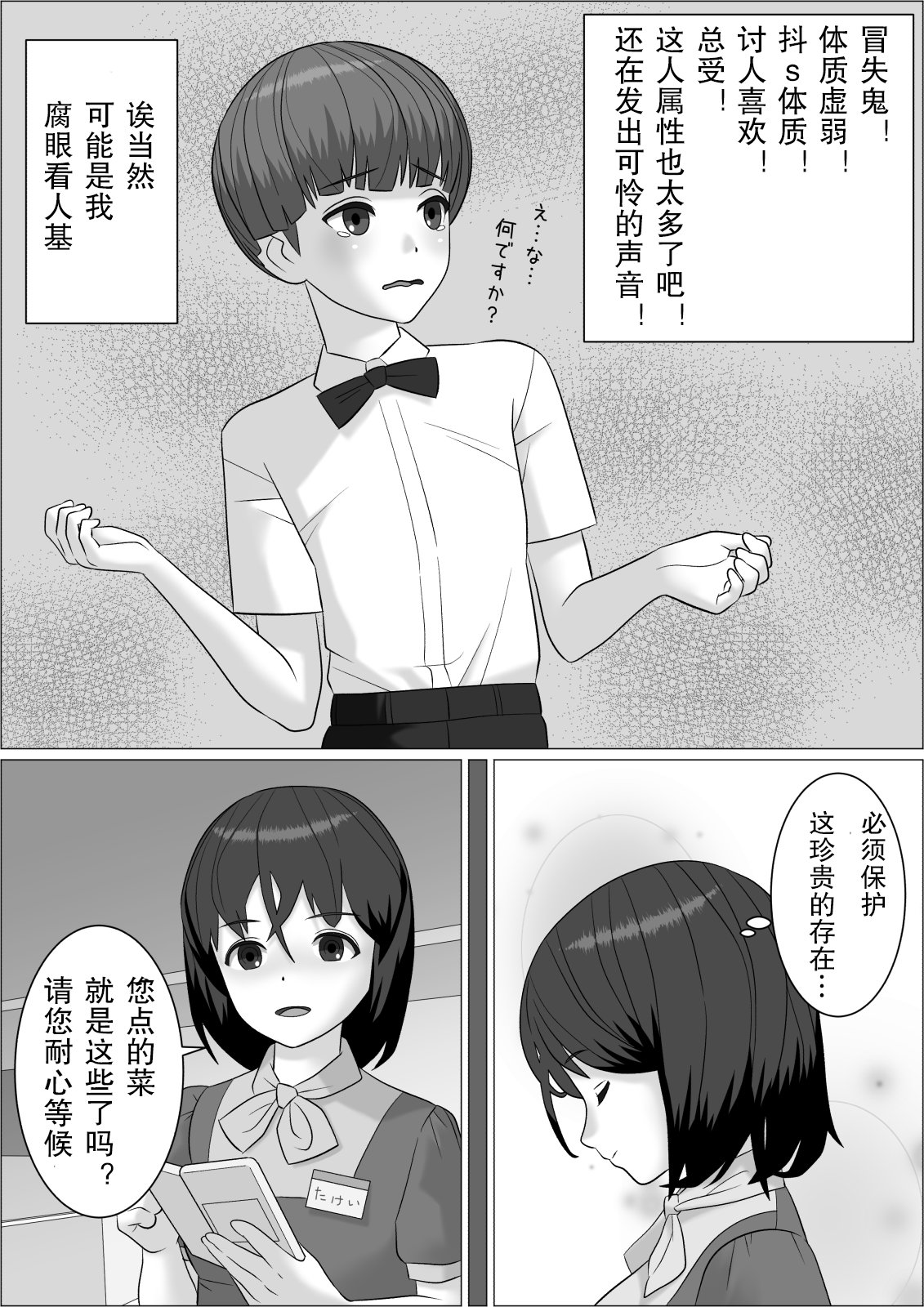 [屁理屈流通センター] チンポレディ 2 ふたなり腐女子と男の娘 [中国翻訳]