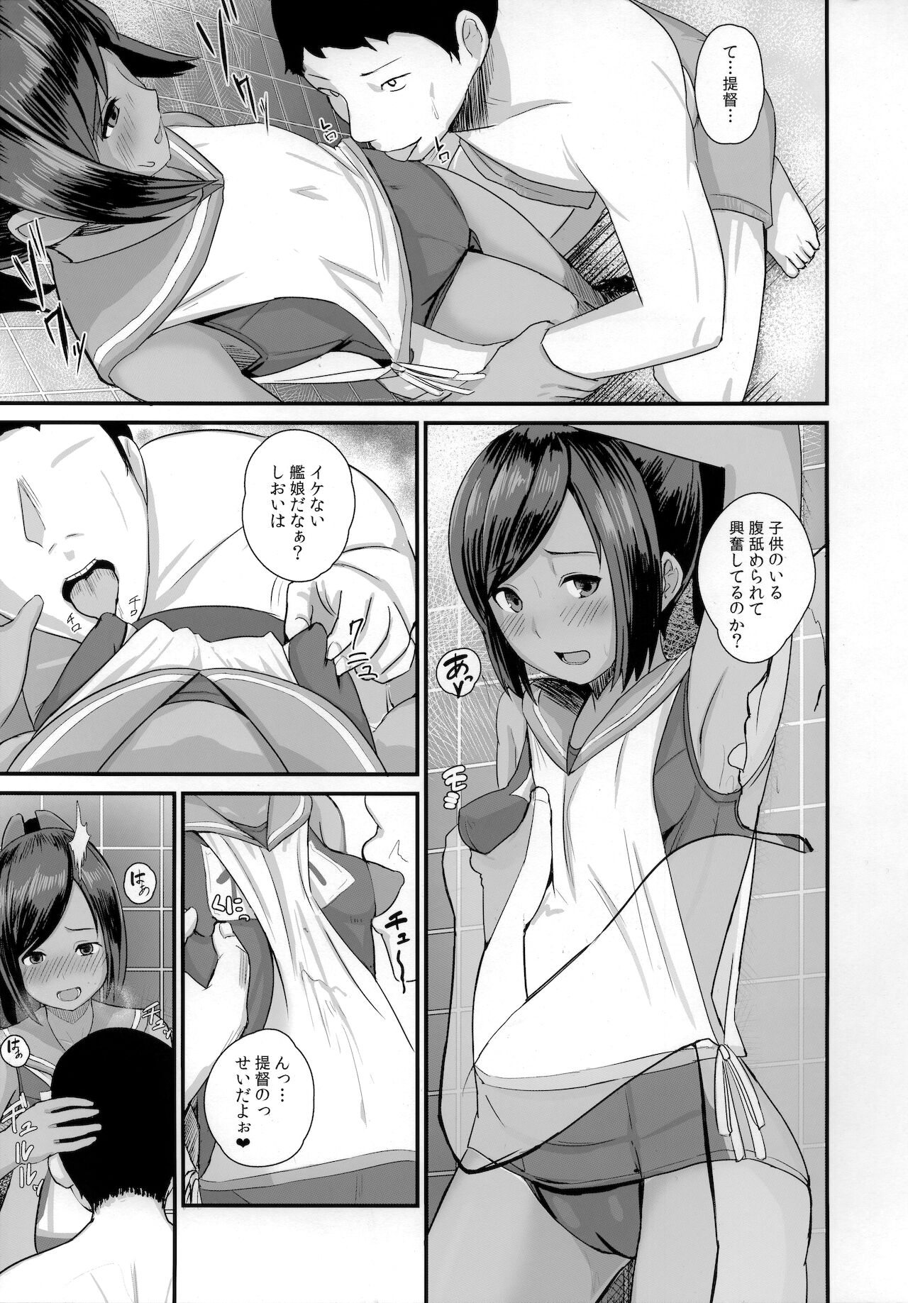 (COMIC1☆10) [CrowView (たじ)] 401染-戒- (艦隊これくしょん -艦これ-)