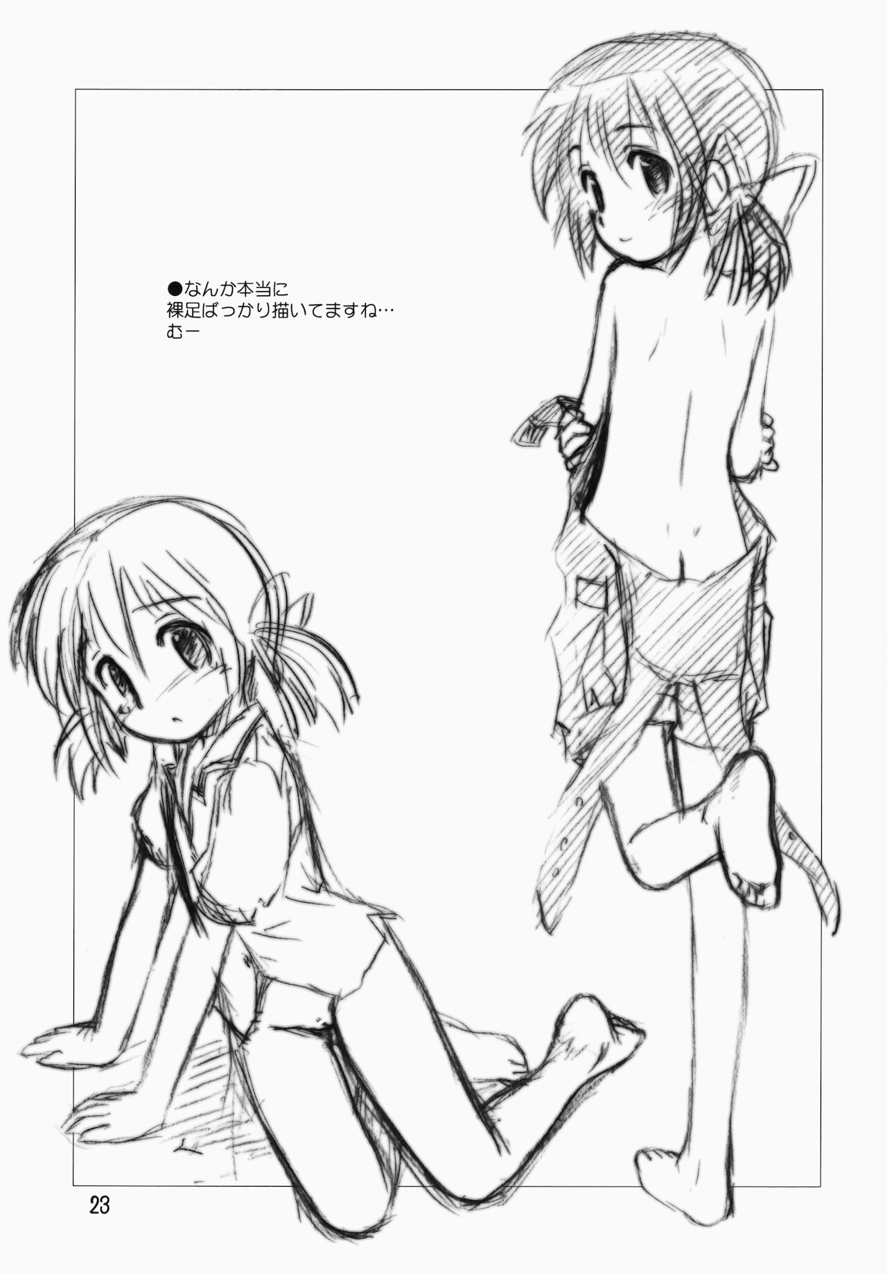 (C75) [じどー筆記 (こけこっこ☆こま)] めい芽衣びーうぃずゆー! (CLANNAD)